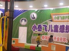 -永旺梦乐城国际商城(北清路店)