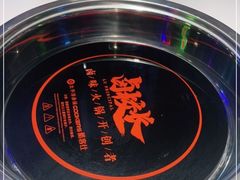 -卤校长重庆火锅(国兴店)