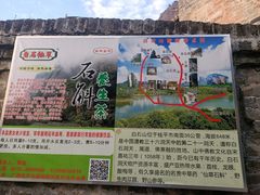 -白石山