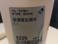 -喜茶(北京五棵松华熙店)