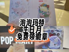 -泡泡玛特POPMART(壹号店)