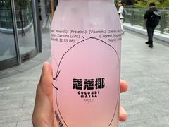 -蔻蔻椰·鲜萃椰子水(欢乐港湾店)
