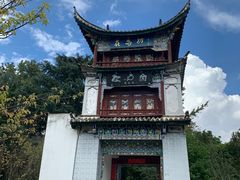 -云南民族村