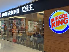 门面-汉堡王(天津鲁能店)