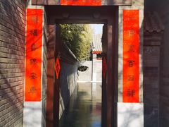 门面-京兆尹(雍和宫店)