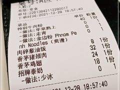 -CHILL Pho澳洲牛肉越南粉(佛山顺德万象汇店)