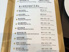 账单-夏宫中餐厅(静安香格里拉店)