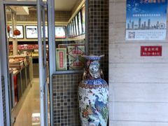 -芦庄子桂顺斋(黄家花园店)