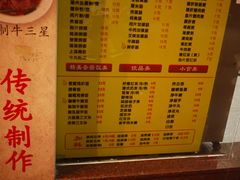 菜单-燊意布拉肠云吞面(中山四路店)