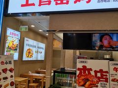 -上官窑鸡(长宁King88店)