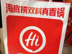 -海底捞火锅(百利广场店)