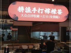 门面-耕渔小院·湖南鱼鲜(望城店)