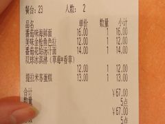 账单-萨莉亚意式餐厅(河东万达店)