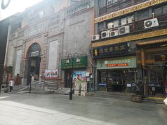 门面-麦当劳(大栅栏店)