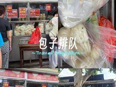 -袁大头包子(光华路店)