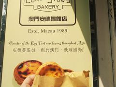 -安德鲁饼店(总店)