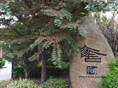 -祝甸砖窑文化馆