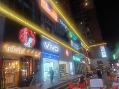 -东方悦邻Mall