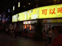 门面-川里谈·川味小馆(北京路店)