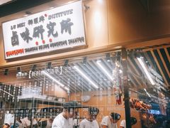 -狮头牌卤味研究所·卤味饭(花城汇南区店)