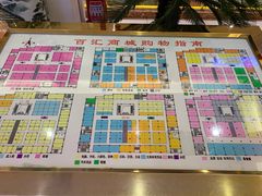 -三旗百汇商品城