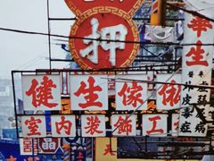-港怀·香港地道小吃茶饮(京基100店)
