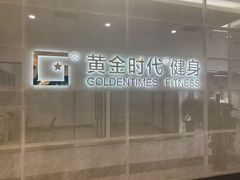 -黄金时代游泳健身(嘉亿店)