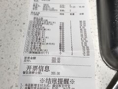 账单-海底捞火锅(金花路店)