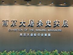 -侵华日军南京大屠杀遇难同胞纪念馆