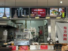 -东方削面(市政府店)