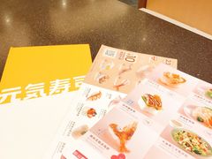 -元气寿司(东方宝泰店)
