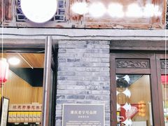 门面-段氏奇香花生米(长嘉汇店)