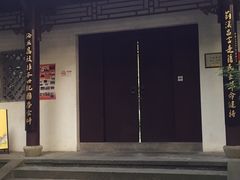 -杭州西湖风景名胜区-章太炎纪念馆