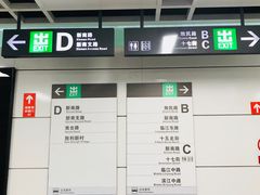 -新南门(地铁站)