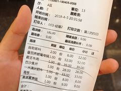 账单-刘一手重庆火锅(万达广场店)