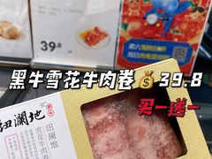 -盒马鲜生(馥邦国际店)
