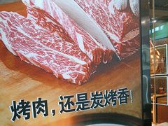-韩宫宴和牛烤肉(无锡大东方广场店)