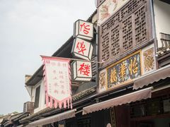 -靖港古镇