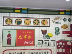 -芝麻糊世家(西华店)