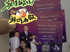 -武汉杜莎夫人蜡像馆