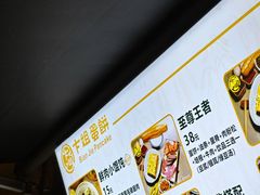 -卞姐蛋饼(陕西南路店)
