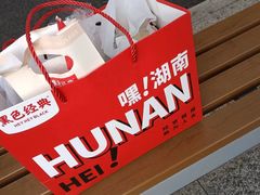 -黑色经典臭豆腐·湖南特产(坡子街店)