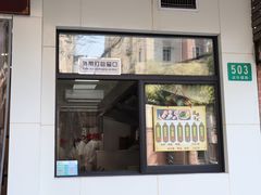-法华汤包馆(法华镇路店)