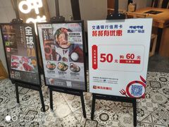 门面-呷哺呷哺(凯旋广场店)