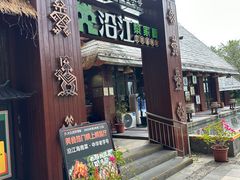 -沿江黎家簸箕宴·文昌鸡(百花谷店)