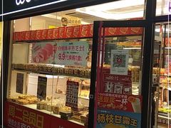 门面-味多美蛋糕(马家堡永辉店)