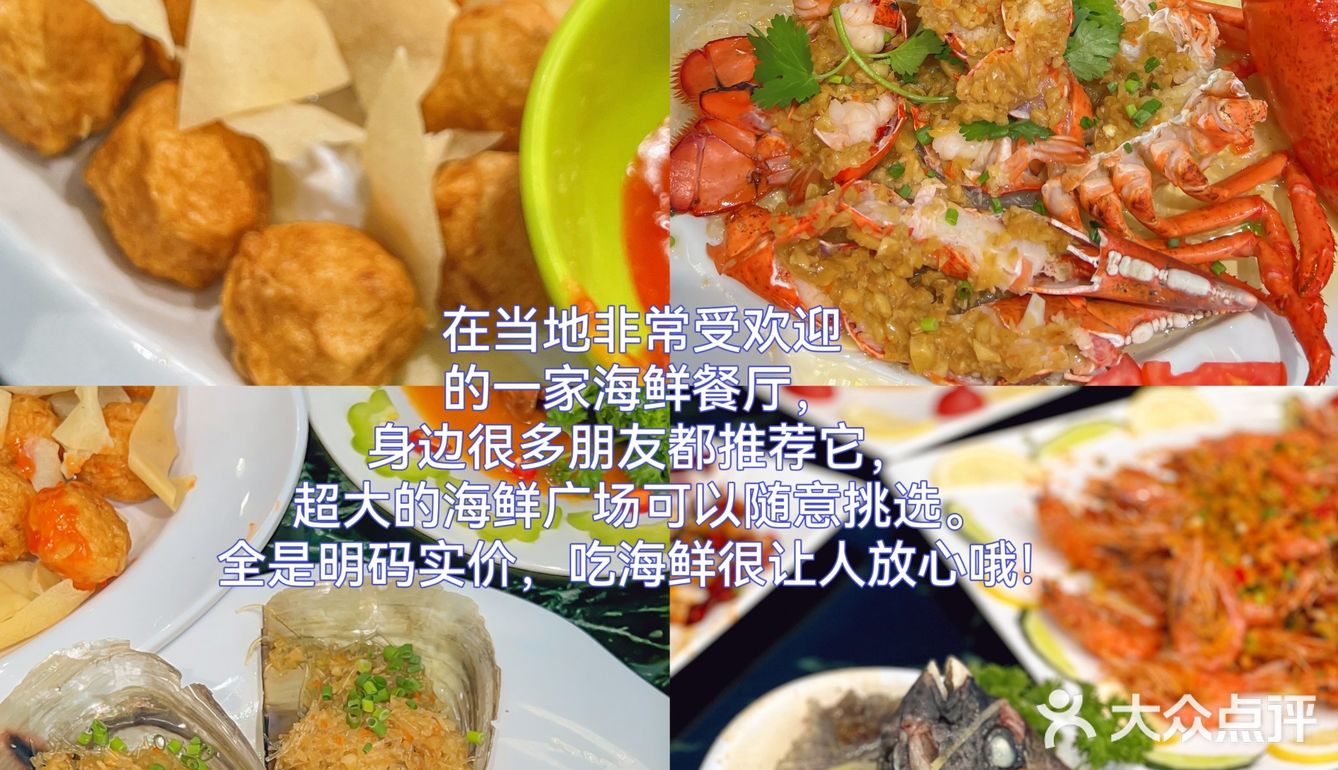 海鲜爱好者必看！新鲜的海鲜菜品让你忍不住垂涎三尺！ 