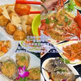 海鲜爱好者必看！新鲜的海鲜菜品让你忍不住垂涎三尺！ 