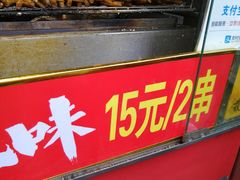 -芙蓉泉·烤鸡爪(芙蓉街店)