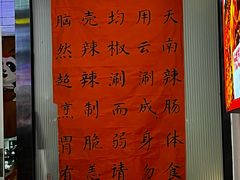 -川正旺江湖菜(三元桥店)